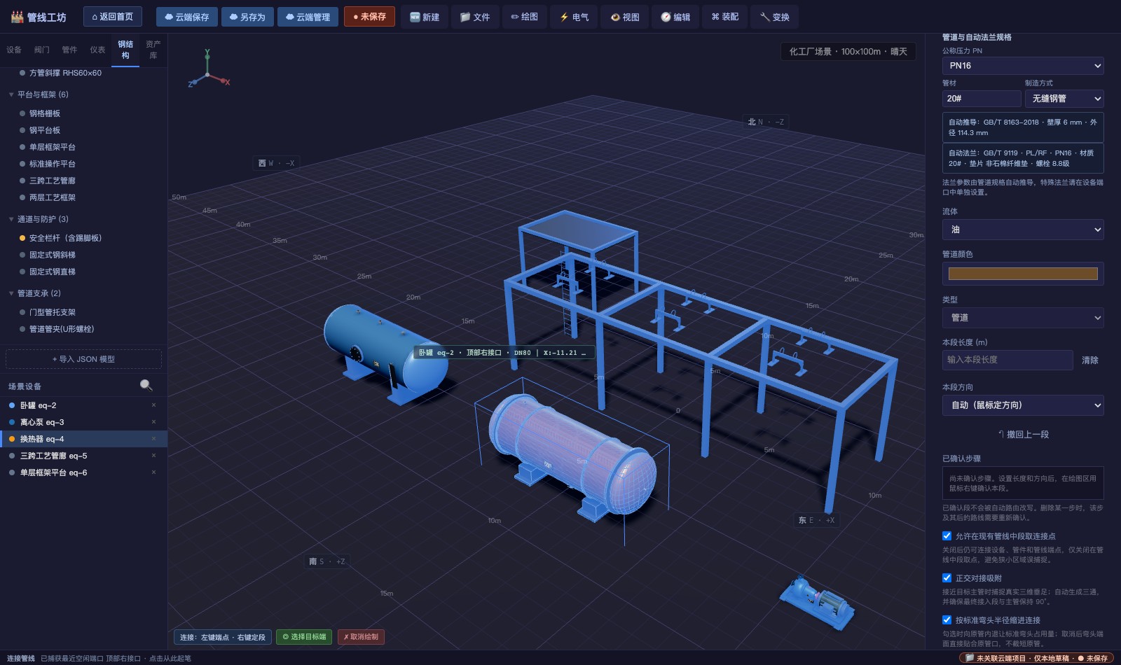 图 2　悬停到管口时弹出信息牌：卧罐 eq-2 · 顶部右接口 · DN80 及坐标